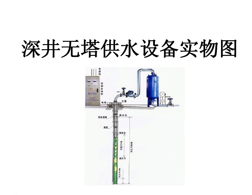 武汉武昌区井泵无塔式供水设备